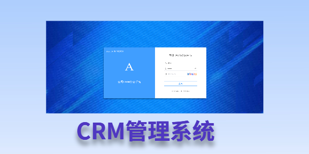 宝山客户流失率高达52%？一套好用的CRM系统，如何让中小企业的业绩翻倍增长！